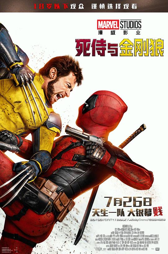 死侍与金刚狼[简繁英字幕].Deadpool.and.Wolverine.2024.V2.2160p.iT.WEB-DL.H265.HDR.DDP5.1.Atmos-SONYHD 22.44GB