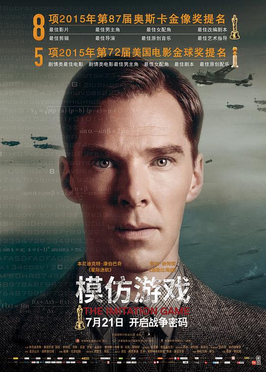 模仿游戏[国英多音轨/简繁英字幕].The.Imitation.Game.2014.1080p.Bluray.x264.DTS.2Audio-SONYHD 12.65GB