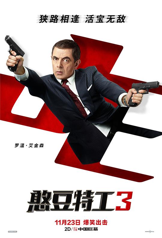 憨豆特工3[中文字幕/特效字幕].Johnny.English.Strikes.Again.2018.2160p.BluRay.REMUX.HEVC.HDR.DTS-X.7.1-DreamHD 34.