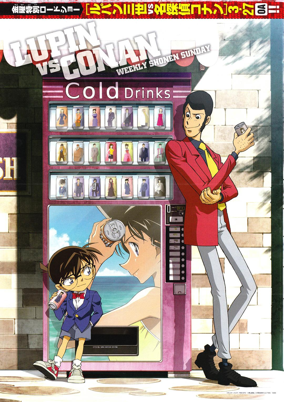 [鲁邦三世VS名侦探柯南 2009特别篇] Lupin.III.vs.Detective.Conan.2009.BluRay.1080p.x264-By Wei