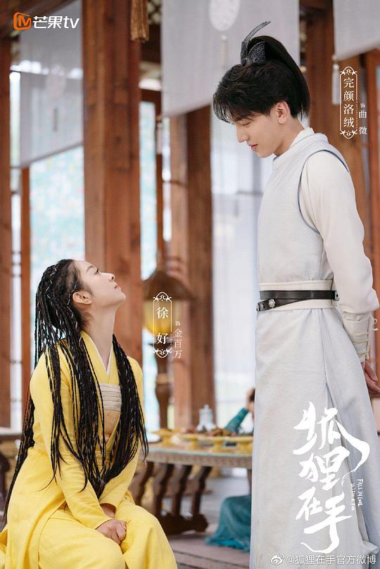 狐狸在手[第21集][中文字幕].Fall.in.Love.with.a.Fox.S01.2024.1080p.KKTV.WEB-DL.x264.AAC-ZeroTV 0.94GB