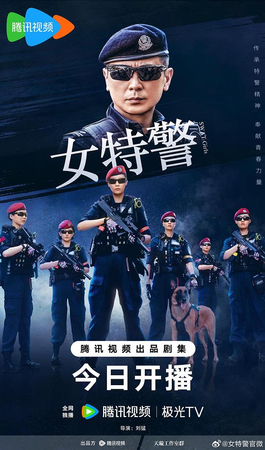 女特警[第18-20集][国语配音/中文字幕].SWAT.Girls.S01.2024.2160p.WEB-DL.H265.DDP2.0-ZeroTV 2.49GB