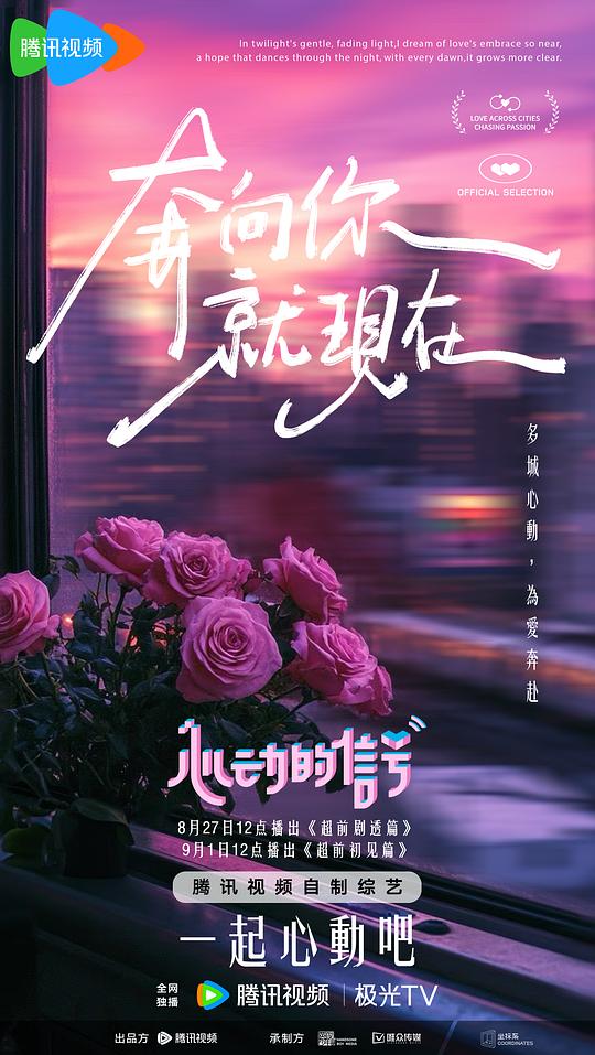 心动的信号 第七季[第12集][国语配音/中文字幕].Heart.Signal.S07.2024.2160p.WEB-DL.H265.DDP2.0-ZeroTV 4