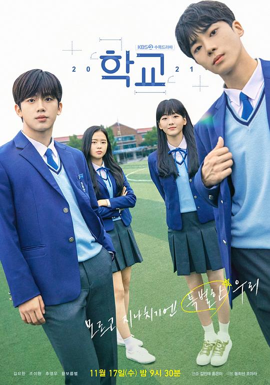 学校2021[第11-12集][中文字幕].School.2021.S01.2021.1080p.Hami.WEB-DL.AAC.H264-ParkTV 2.61GB