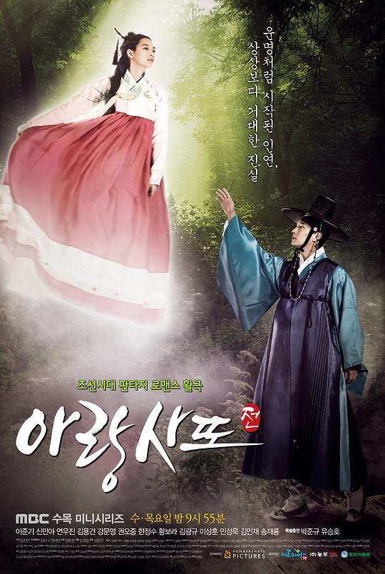 阿娘使道传[第07-08集][中文字幕].Arang.and.the.Magistrate.S01.2012.1080p.Hami.WEB-DL.AAC.H264-ParkTV