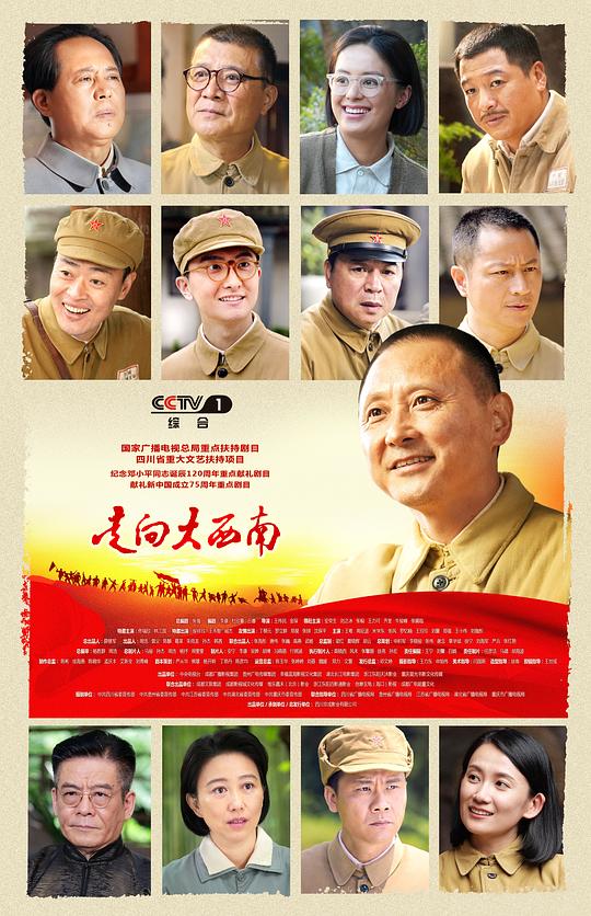 走向大西南[60帧率版本][第11-15集][国语配音/中文字幕].2024.2160p.WEB-DL.DDP5.1.H265.60fps-ParkTV 8.23