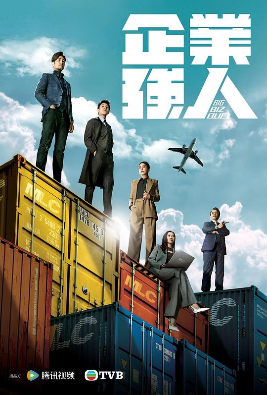 企业强人[全25集][国语配音/中文字幕].Big.Biz.Duel.S01.2024.1080p.WEB-DL.AAC.H264.2Audio-ParkTV 10.29G