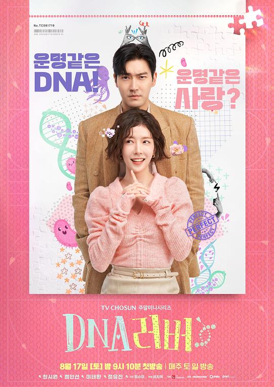 DNA Lover[第13-14集][中文字幕].DNA.Lover.S01.2024.1080p.Viu.WEB-DL.H264.AAC-ZeroTV 1.89GB