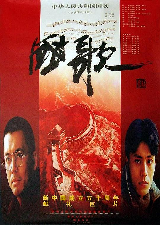 国歌[国语配音/中文字幕].The.National.Anthem.1999.1080p.WEB-DL.AAC.H264-ParkHD 2.86GB