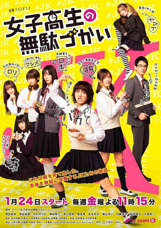 女子高中生的虚度日常[全7集][无字片源].2020.1080p.AMZN.WEB-DL.H264.DDP2.0-ZeroTV 20.14GB