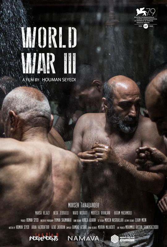 第三次世界大战[简繁英字幕].World.War.III.AKA.Jang-e.jahani.sevom.2022.1080p.BluRay.REMUX.AVC.DTS-HDMA5.1-DreamHD