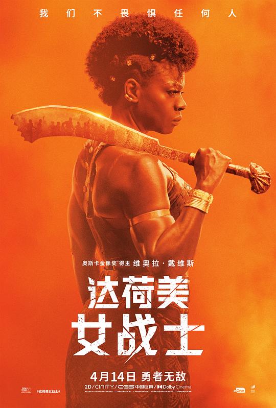 达荷美女战士[国语配音/中文字幕].The.Woman.King.2022.UHD.BluRay.REMUX.2160p.HEVC.Atmos.TrueHD7.1-DreamHD 55.14GB