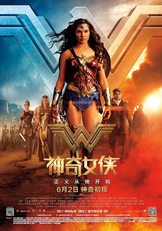 神奇女侠[国英多音轨/特效中文字幕].Wonder.Woman.2017.2160p.UHD.BluRay.REMUX.HEVC.HDR10.TrueHD7.1-DreamHD 56.48GB