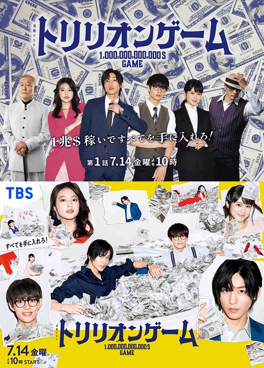 一兆游戏[第01-02集][中文字幕].Trillion.Game.S01.2024.1080p.Baha.WEB-DL.x264.AAC-ZeroTV 0.83GB