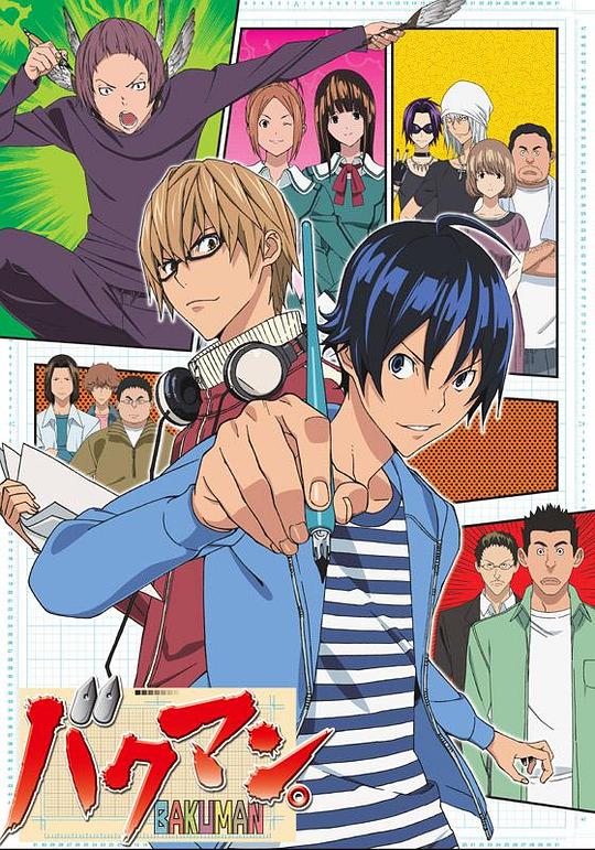 食梦者[第01-10集][国英日多音轨/中文字幕].Bakuman.S01.2010.1080p.WEB-DL.AAC.H264.2Audio-ParkTV 5.90GB