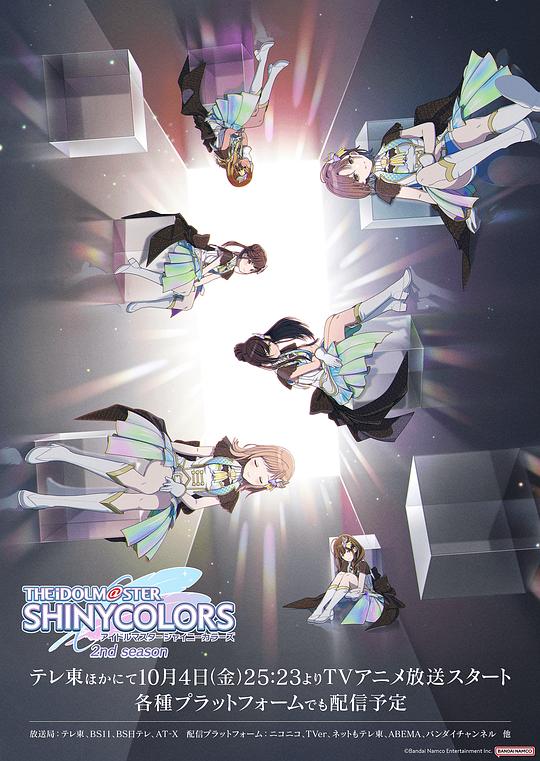 偶像大师 闪耀色彩 第2季[第01集][中文字幕].The.iDOLM.STER.Shiny.Colors.S02.2024.1080p.Baha.WEB-DL.x26