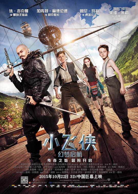 小飞侠：幻梦启航[国英多音轨/中英字幕].Pan.2015.UHD.BluRay.REMUX.2160p.HEVC.Atmos.TrueHD7.1.2Audio-DreamHD 52.03GB