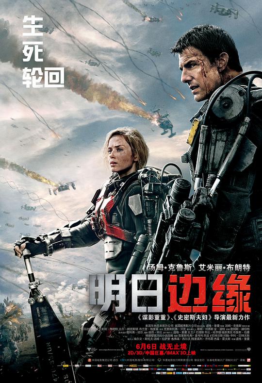 明日边缘[国英多音轨/特效中文字幕].2014.V2.UHD.BluRay.REMUX.2160p.HEVC.Atmos.TrueHD7.1.3Audio-DreamHD 71.68GB