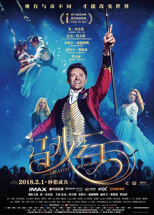 马戏之王[中文字幕/特效字幕].The.Greatest.Showman.2017.2160p.UHD.BluRay.REMUX.HEVC.HDR.TrueHD7.1-DreamHD 46.10GB