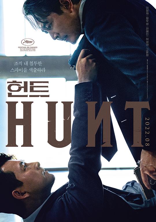 狩猎[HDR/杜比视界双版本][中文字幕].Hunt.2022.UHD.BluRay.REMUX.2160p.HEVC.DoVi.HDR.DTS-HD.MA5.1-DreamHD 50.21GB