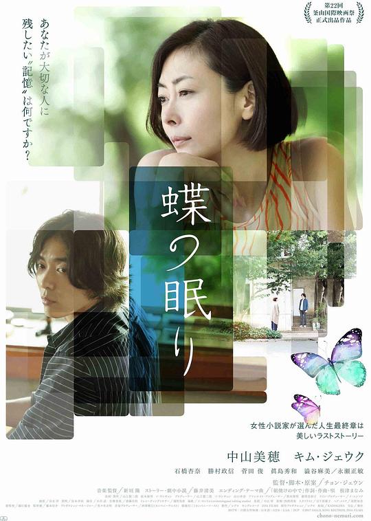 沉睡蝴蝶[中文字幕].Butterfly.Sleep.2017.BluRay.Remux.AVC.1080p.TrueHD5.1-DreamHD 24.16GB