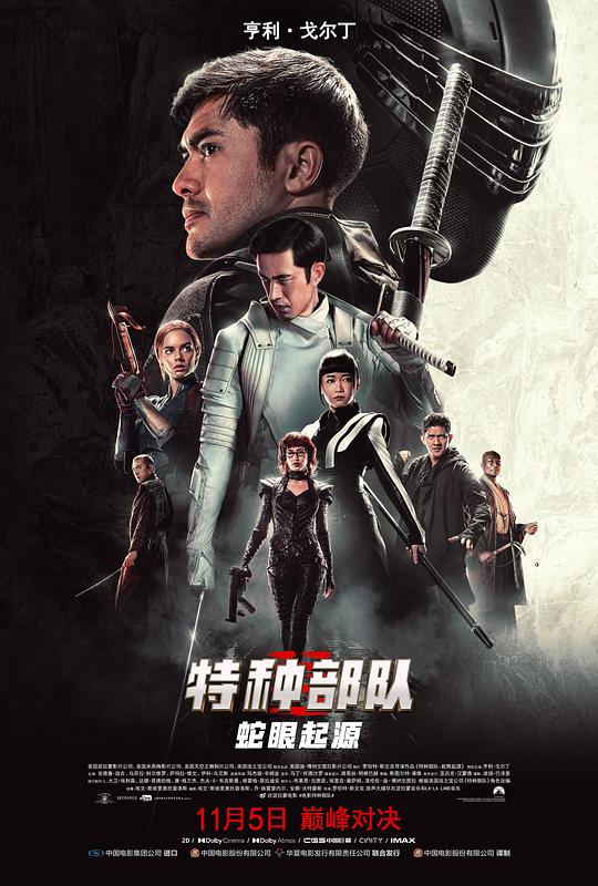 特种部队：蛇眼起源[中文字幕].Snake.Eyes.G.I.Joe.Origins.2021.UHD.BluRay.REMUX.2160p.HEVC.Atmos.TrueHD7.1-DreamHD