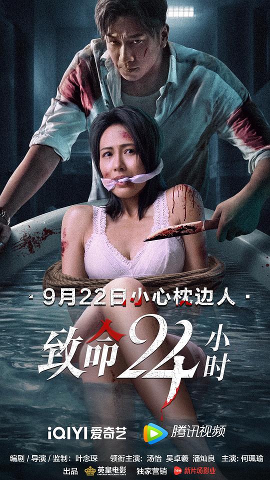 致命24小时[国英多音轨/中文字幕].Love.is.Blind.Hate.Too.2022.BluRay.REMUX.1080p.AVC.TrueHD5.1.2Audio-DreamHD 17.85