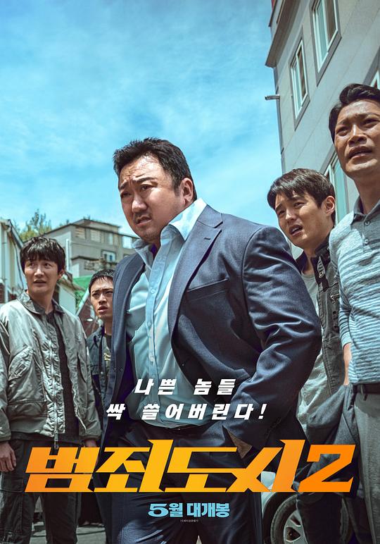 犯罪都市2[国语配音/特效中文字幕].The.Roundup.2022.BluRay.REMUX.1080p.AVC.DTS-HD.MA5.1-DreamHD 26.10GB