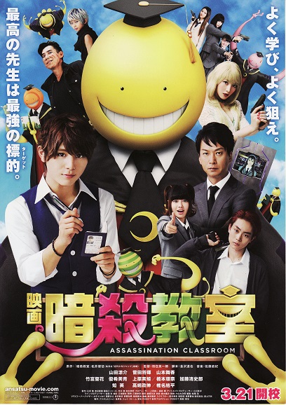 暗杀教室 真人版[中文字幕].Assassination.Classroom.2015.1080p.KKTV.WEB-DL.x264.AAC-SONYHD 3.34GB