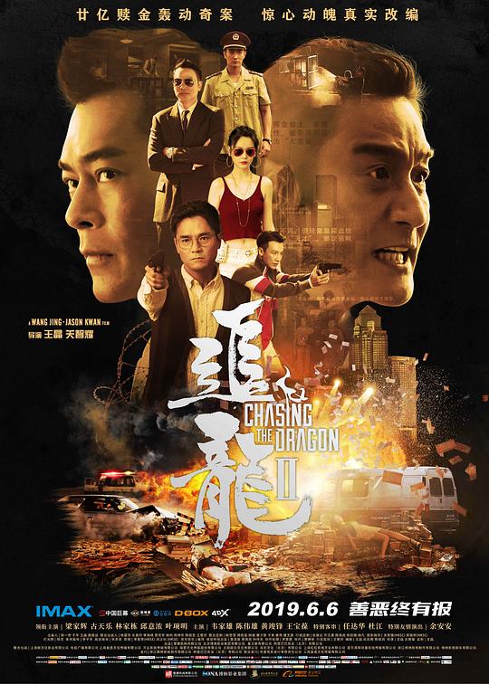 追龙Ⅱ[国粤英多音轨/粤语配音/中文字幕].Chasing.the.Dragon.2.2019.1080p.BluRay.x265.10bit.DTS.2Audio-SONYHD 4.41GB