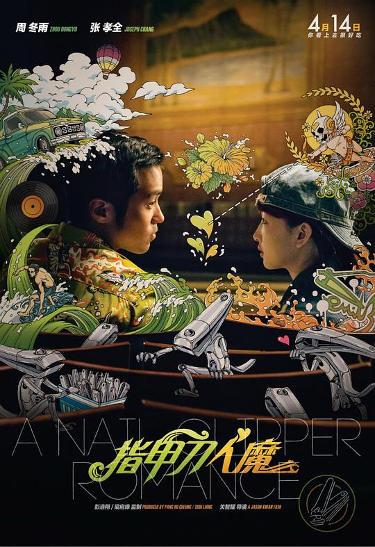 指甲刀人魔[国语音轨/简繁英字幕].A.Nail.Clipper.Romance.1080p.BluRay.Remux.AVC.TrueHD.5.1-SONYHD 18.23GB