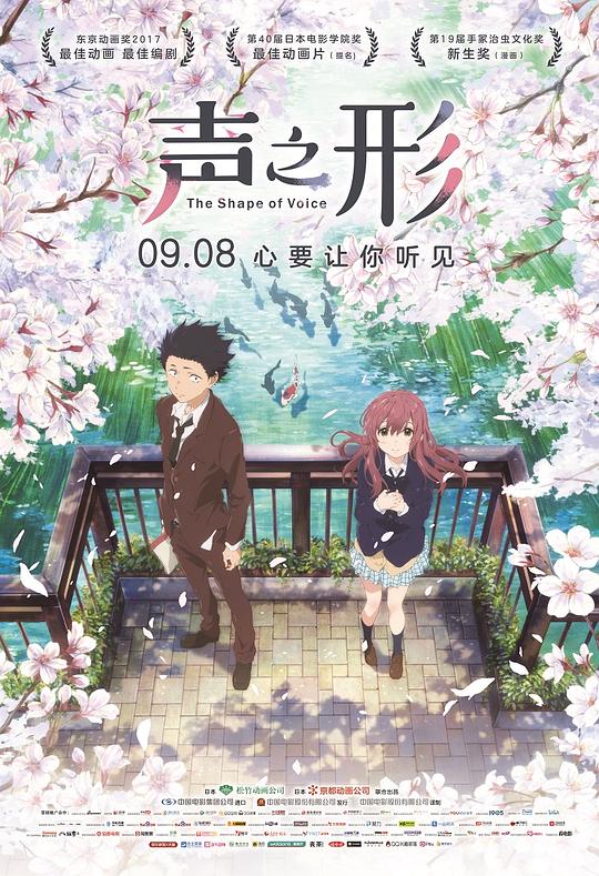 声之形[中文字幕].A.Silent.Voice.The.Movie.2016.1080p.BluRay.x264.DTS-SONYHD 10.15GB