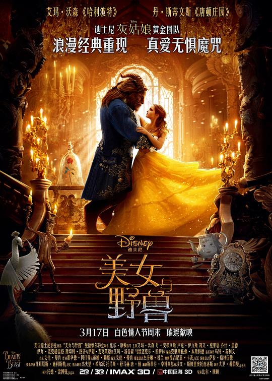 美女与野兽[简繁英字幕].Beauty.And.the.Beast.2017.1080p.BluRay.x265.10bit.DTS-SONYHD 7.49GB