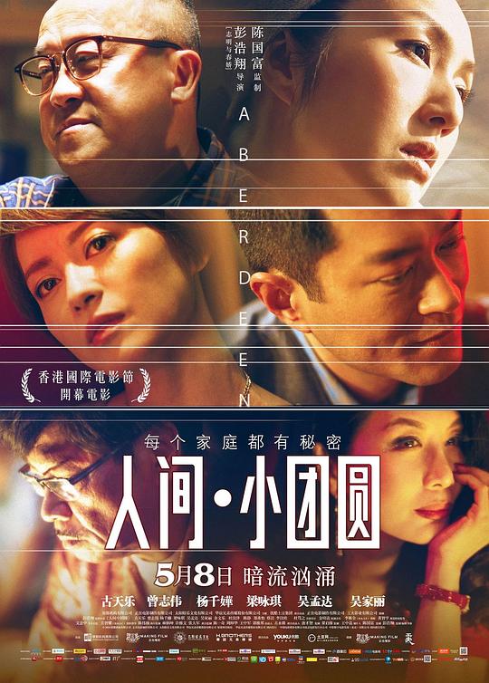 人间·小团圆[国粤多音轨/粤语配音/中文字幕].Aberdeen.2014.1080p.BluRay.Remux.AVC.TrueHD.5.1.2Audio-SONYHD 21.85GB