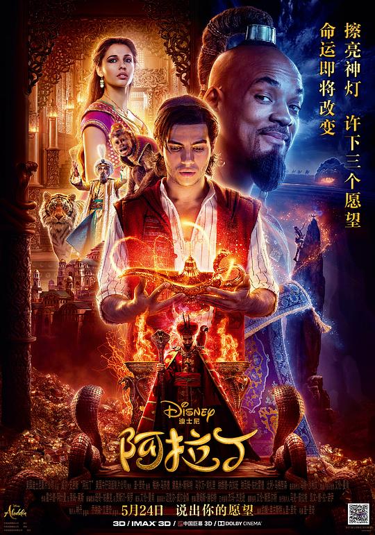 阿拉丁[简繁英字幕].Aladdin.2019.2160p.UHD.BluRay.Remux.HEVC.HDR.TrueHD.7.1.Atmos-SONYHD 48.30GB