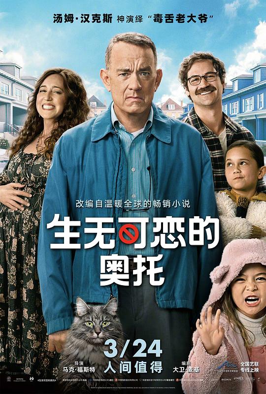 生无可恋的奥托[简繁英字幕].A.Man.Called.Otto.2022.1080p.BluRay.x264.DTS-SONYHD 10.69GB