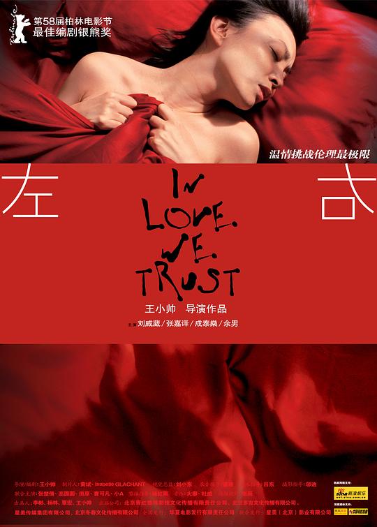 左右[国语配音/中文字幕].in.Love.We.Trust.2007.2160p.WEB-DL.H265.DDP2.0-SONYHD 3.46GB