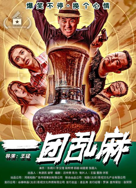 一团乱麻[国语配音/中文字幕].A.Lump.of.Hemp.2020.2160p.WEB-DL.DDP5.1.H265-ParkHD 1.88GB