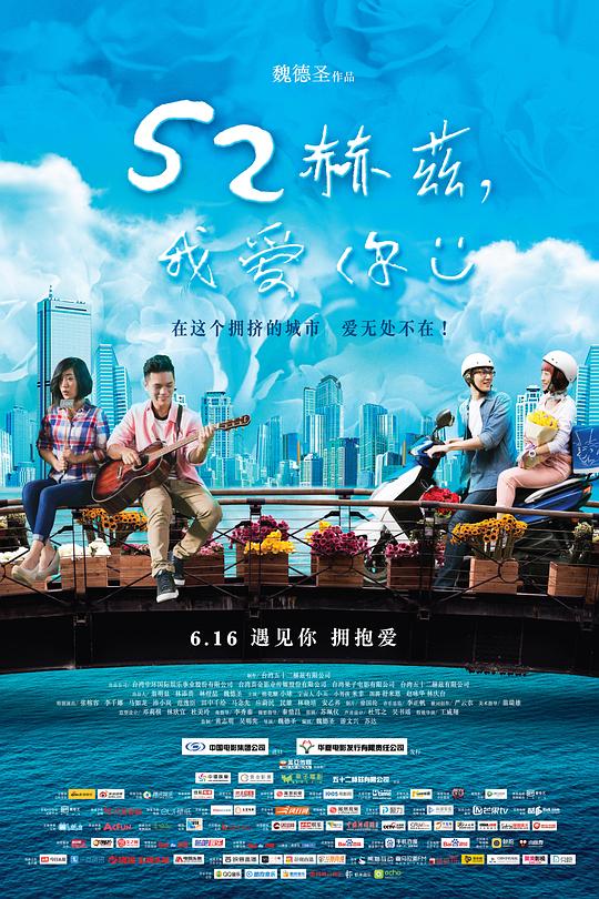 52赫兹，我爱你[国语音轨/简繁英字幕].52Hz.I.Love.You.2017.1080p.DSNP.WEB-DL.x264.DDP5.1-SONYHD 5.55GB