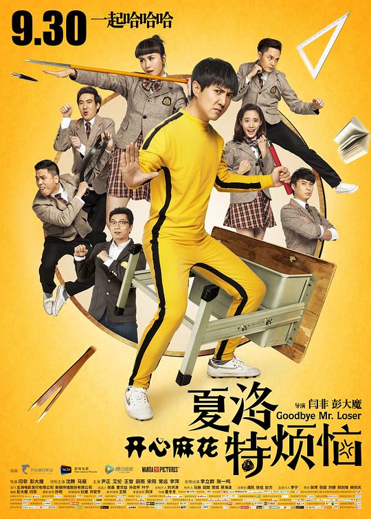 夏洛特烦恼[国语音轨/简繁英字幕].Goodbye.Mr.Loser.2015.1080p.BluRay.Remux.AVC.TrueHD.5.1-SONYHD 18.73GB