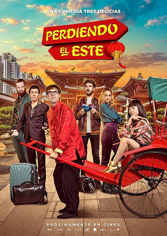 迷情东方[中文字幕].Off.Course.to.China.2019.1080p.KKTV.WEB-DL.AAC.H264-ParkHD 2.08GB