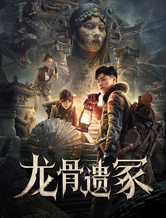 龙骨遗冢[国语配音/中文字幕].The.Lost.Mausoleum.2024.2160p.WEB-DL.H265.DDP2.0-SONYHD 4.12GB