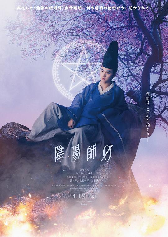 阴阳师0[简繁字幕].The.Yin.Yang.Master.Zero.2024.1080p.BluRay.x264.DTS-CTRLHD 9.75GB