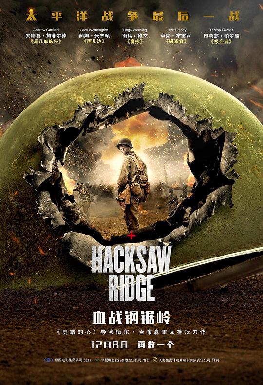 血战钢锯岭[简繁英字幕].Hacksaw.Ridge.2016.1080p.BluRay.x264.DTS-SONYHD 14.86GB