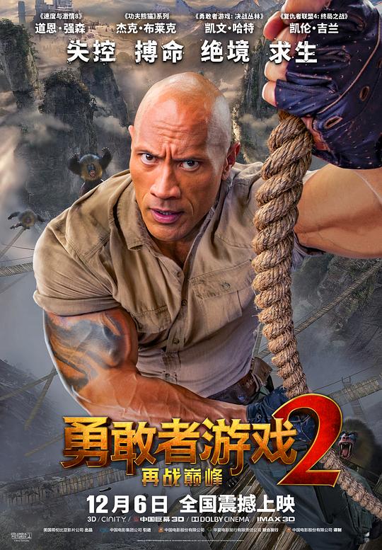 勇敢者游戏2：再战巅峰[简繁英字幕].Jumanji.the.Next.Level.2019.1080p.BluRay.x265.10bit.DTS-SONYHD 6.70GB