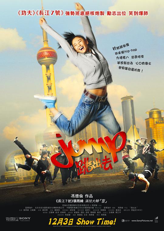 跳出去[国粤多音轨/粤语配音/中文字幕].Jump.2009.1080p.BluRay.Remux.AVC.DTS-HD.MA.5.1.2Audio-SONYHD 20.72GB