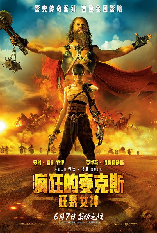 疯狂的麦克斯：狂暴女神[国英多音轨/中文字幕].Furiosa.A.Mad.Max.Saga.2024.2160p.WEB-DL.DDP5.1.H265.2Audio-ParkHD 3.99GB