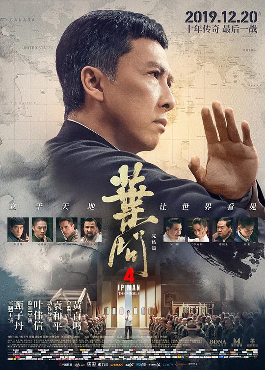 叶问4：完结篇[国粤多音轨/粤语配音/中文字幕].Ip.Man.4.2019.1080p.BluRay.x264.DTS.2Audio-SONYHD 10.71GB