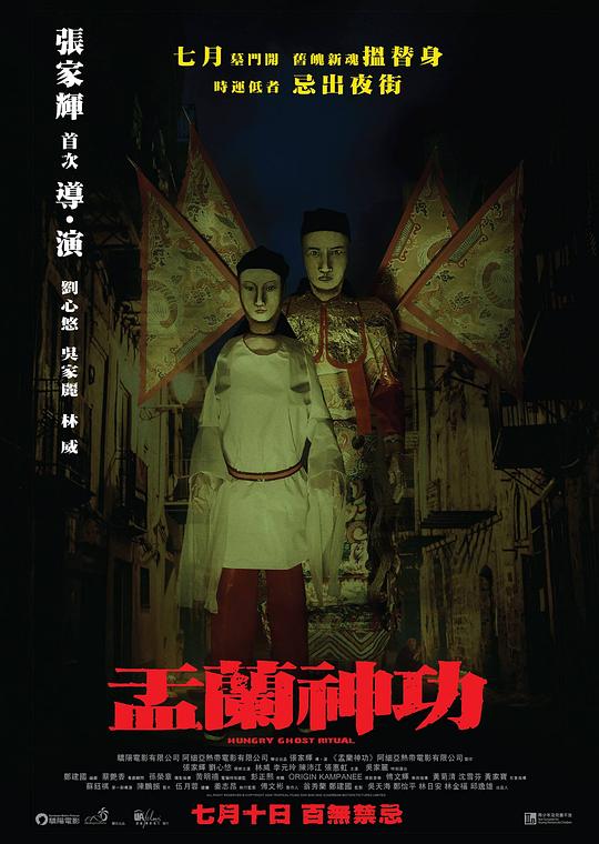 盂兰神功[国粤英多音轨/粤语配音/中文字幕].Hungry.Ghost.Ritual.2014.1080p.BluRay.x264.DTS.2Audio-SONYHD 8.89GB