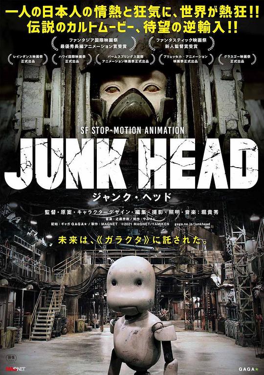 垃圾头[简繁英字幕].Junk.Head.2017.1080p.BluRay.x265.10bit.FLAC.2.0-SONYHD 5.47GB